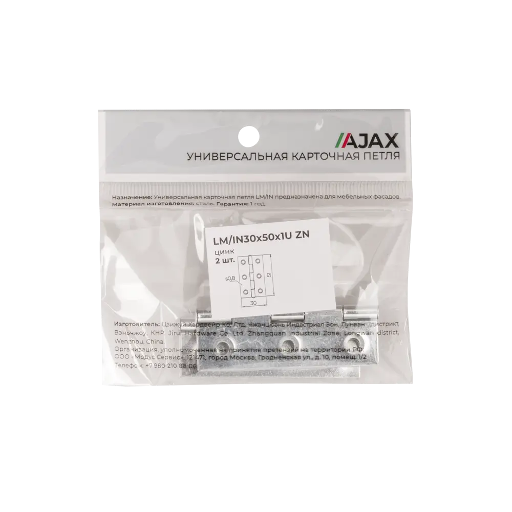 Накладная петля карточная Ajax 30x50 мм оцинкованная 2 шт STLM-2059757 - Вид №3