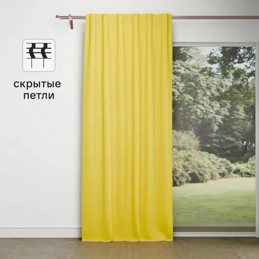 Штора на ленте со скрытыми петлями Inspire Pharell 140x280 см цвет жёлтый Banana 4 82679682 STLM-2018962 