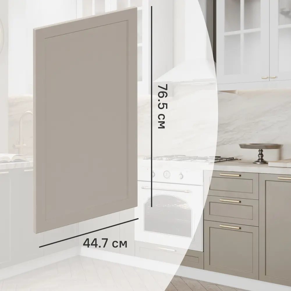 Фасад кухонный DELINIA ID Ньюпорт 44.7×76.5 см матовый топо 82010428