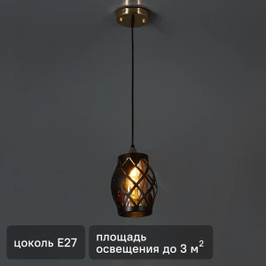 Светильник подвесной De City Соло 60 Вт E27 220 В ромбы цвет черный