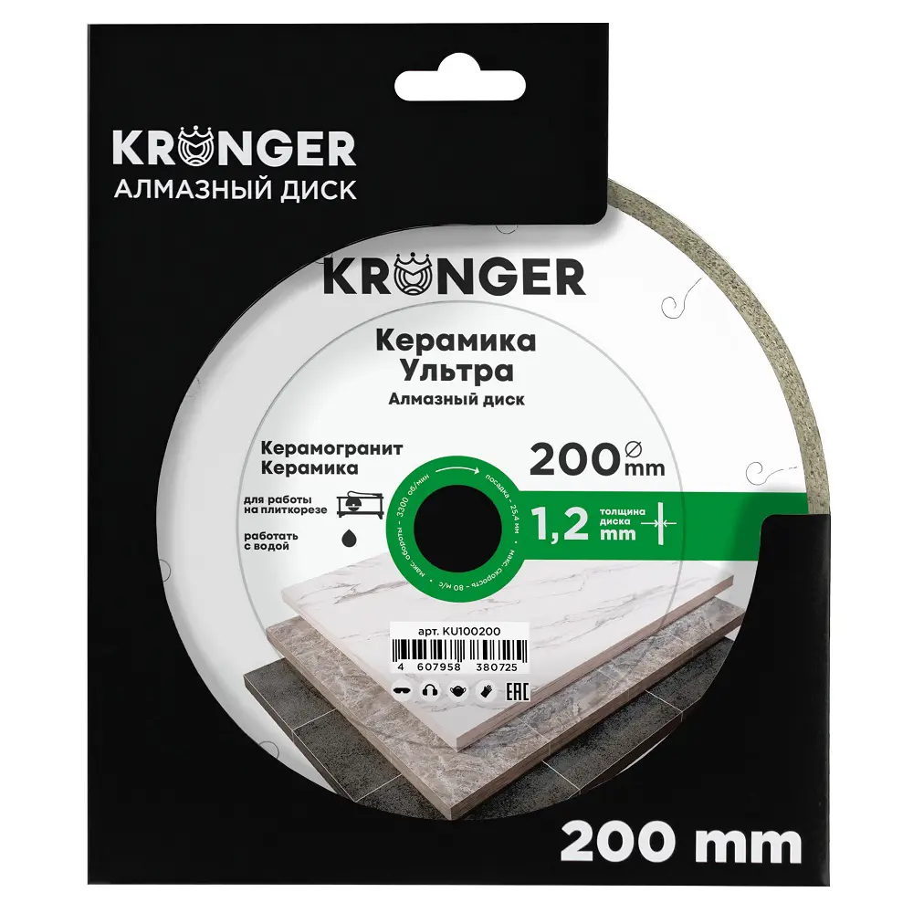 Алмазный диск KRONGER для точной резки керамики и керамогранита 89338623 STLM-0843618 - Вид №2