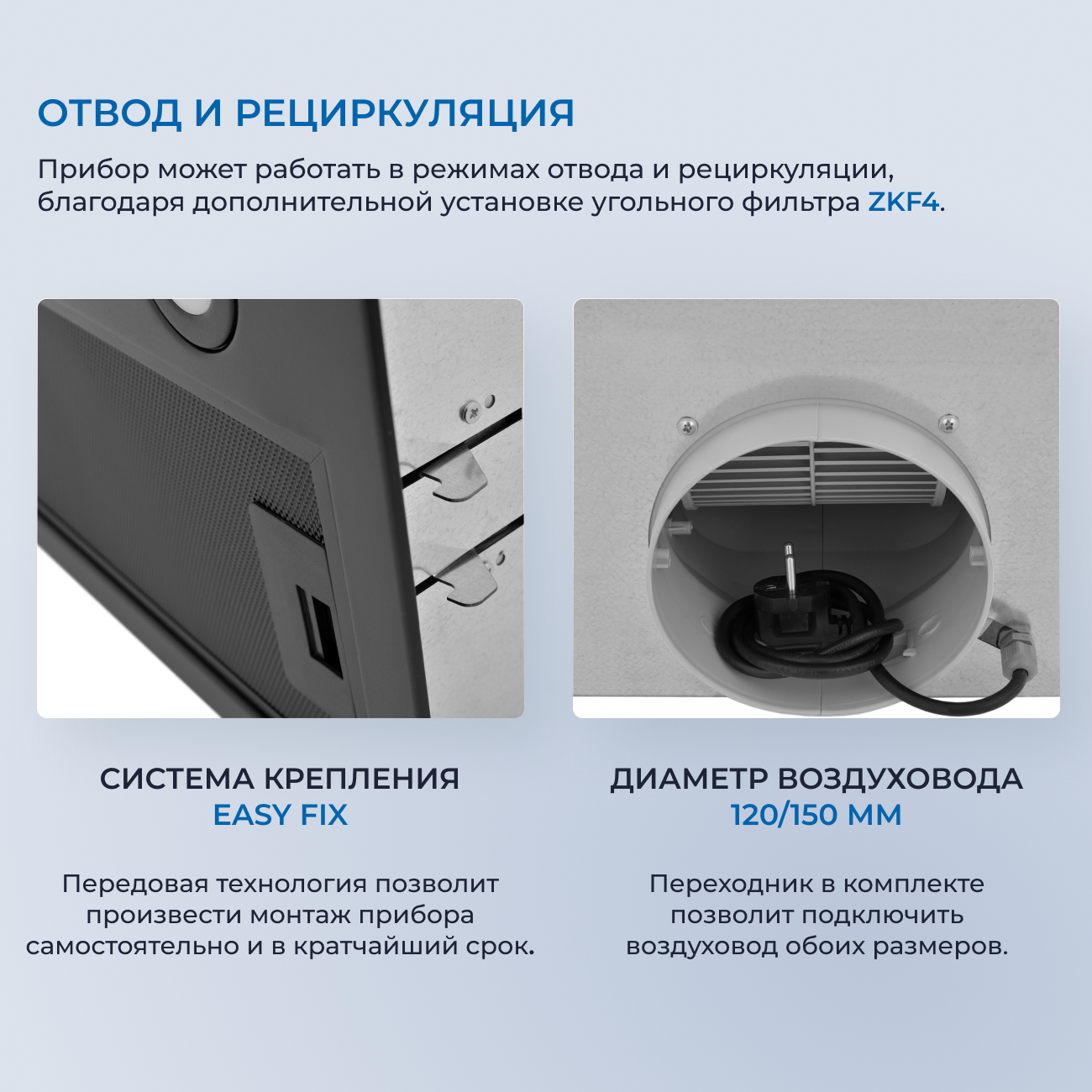 9175458 Вытяжка полновстраиваемая ZUGEL ZHI522B черный STDN-0022394 - Вид №23