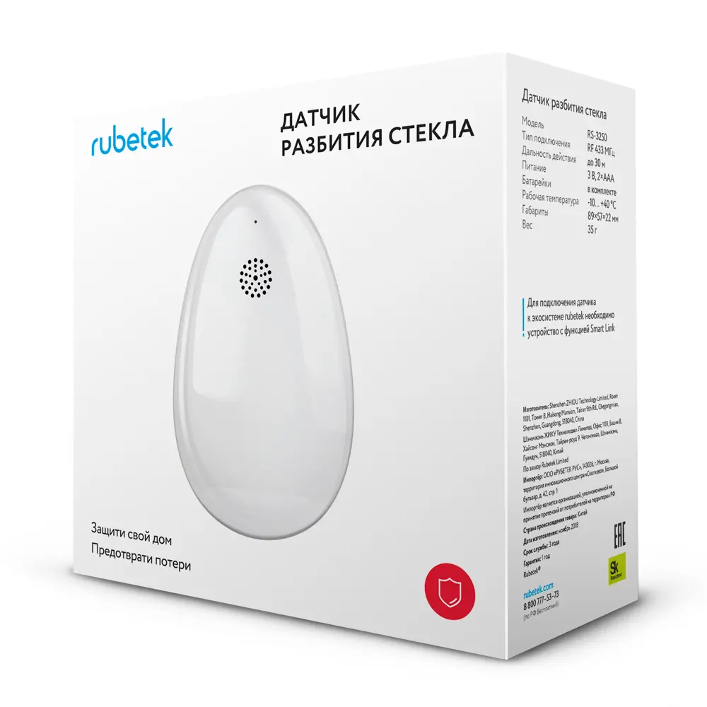 Датчик разбития стекла Rubetek RS-3250 STLM-2174458 - Вид №4