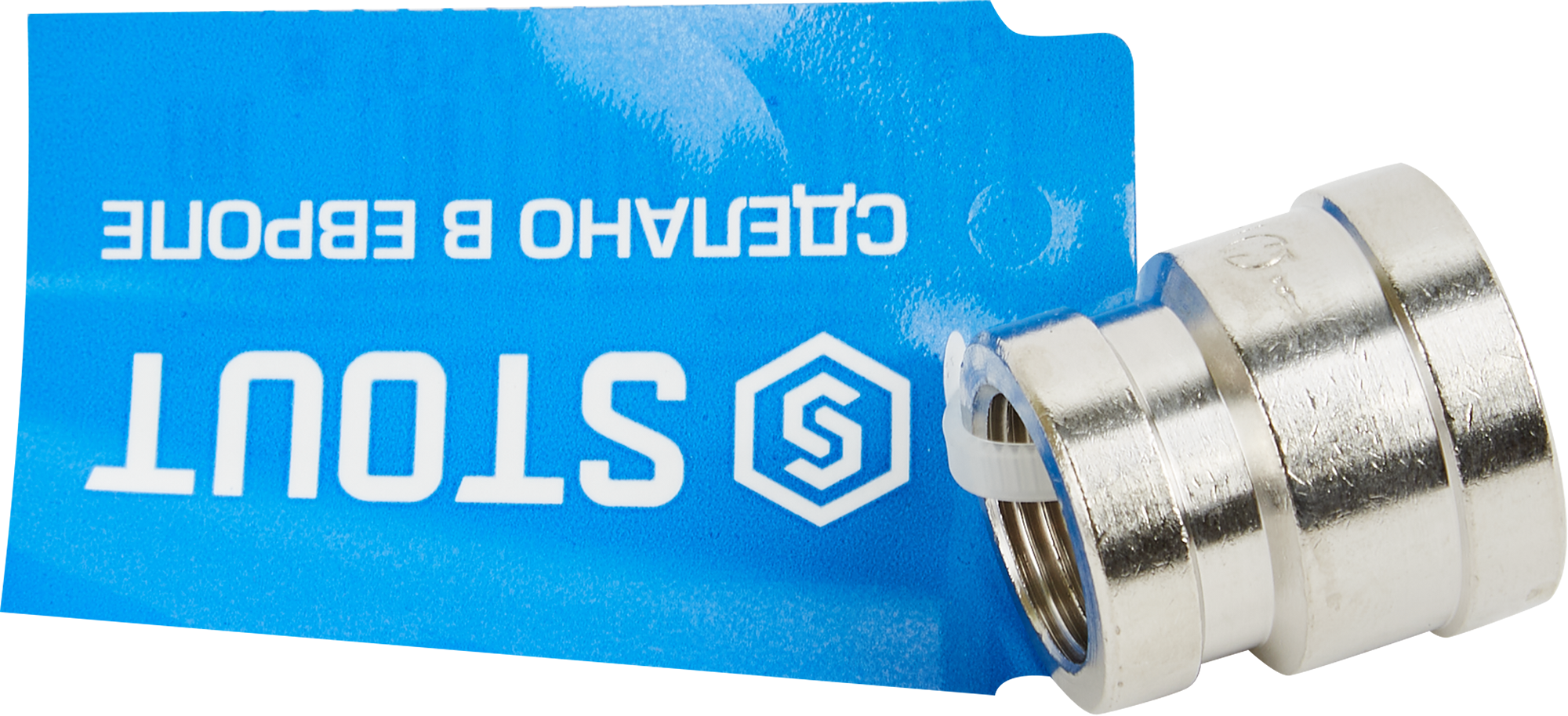 Переходная муфта STOUT 1/2"×3/8" для систем водоснабжения 82238863 STLM-0022639 - Вид №2