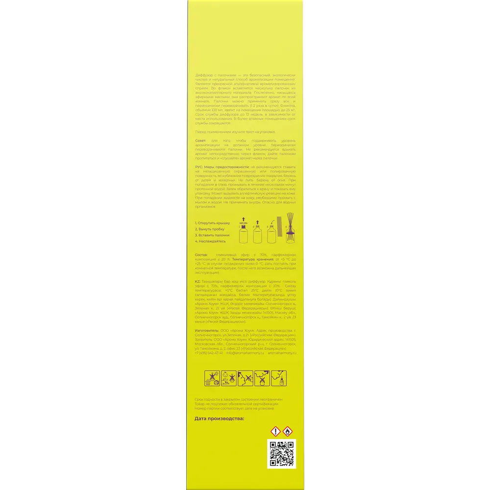 Ароматический диффузор Aroma harmony Ginger 100 мл 84182469 STLM-2051679  - Вид №3
