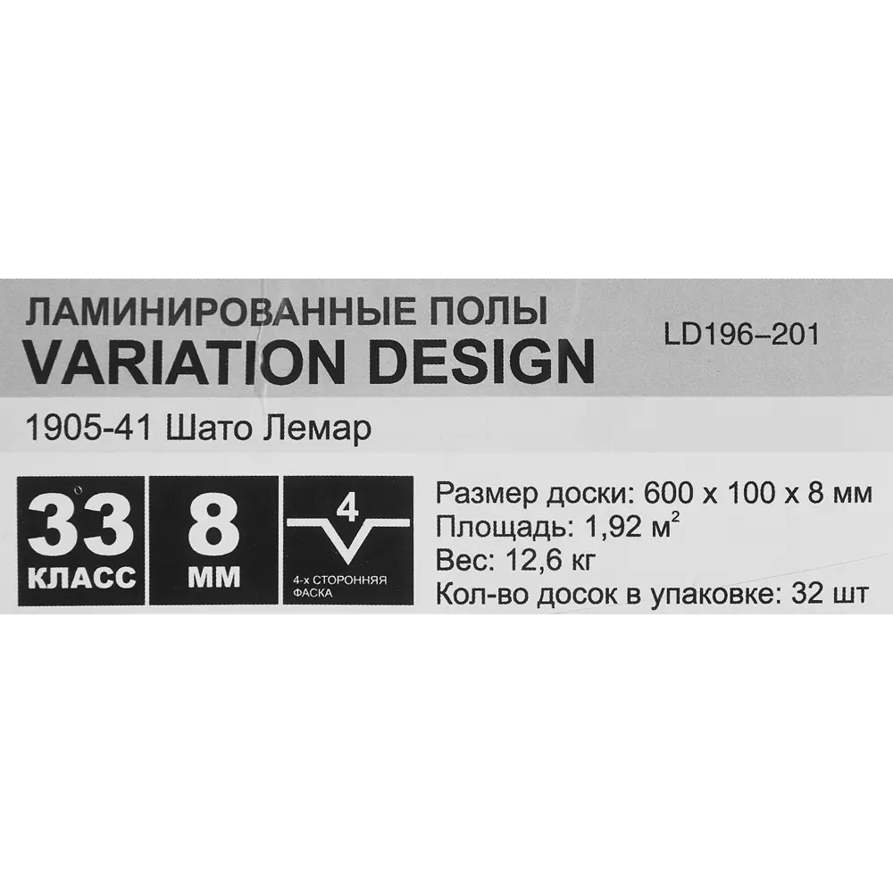 Ламинат Santreyd Шато Лемар с фаской - элегантное решение для интерьера 86880824 STLM-0072277 - Вид №9