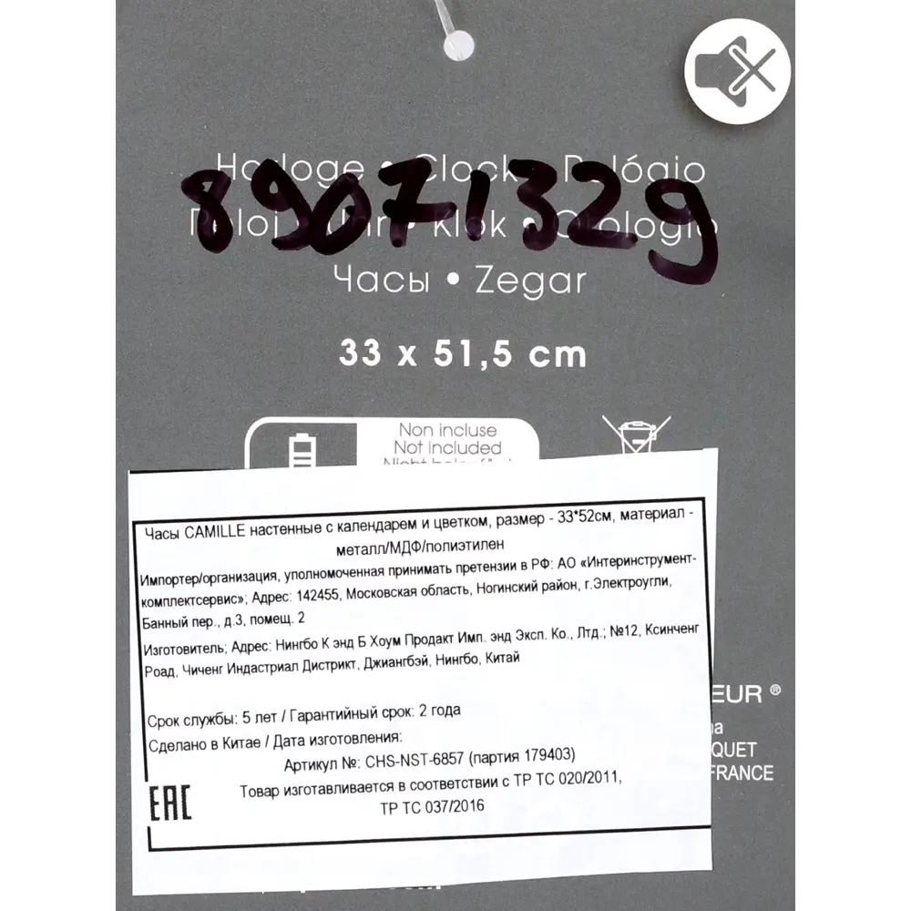 Настенные часы Atmosphera с календарем 12x51.8x34 см 179403 89071329 STLM-2015753  - Вид №4