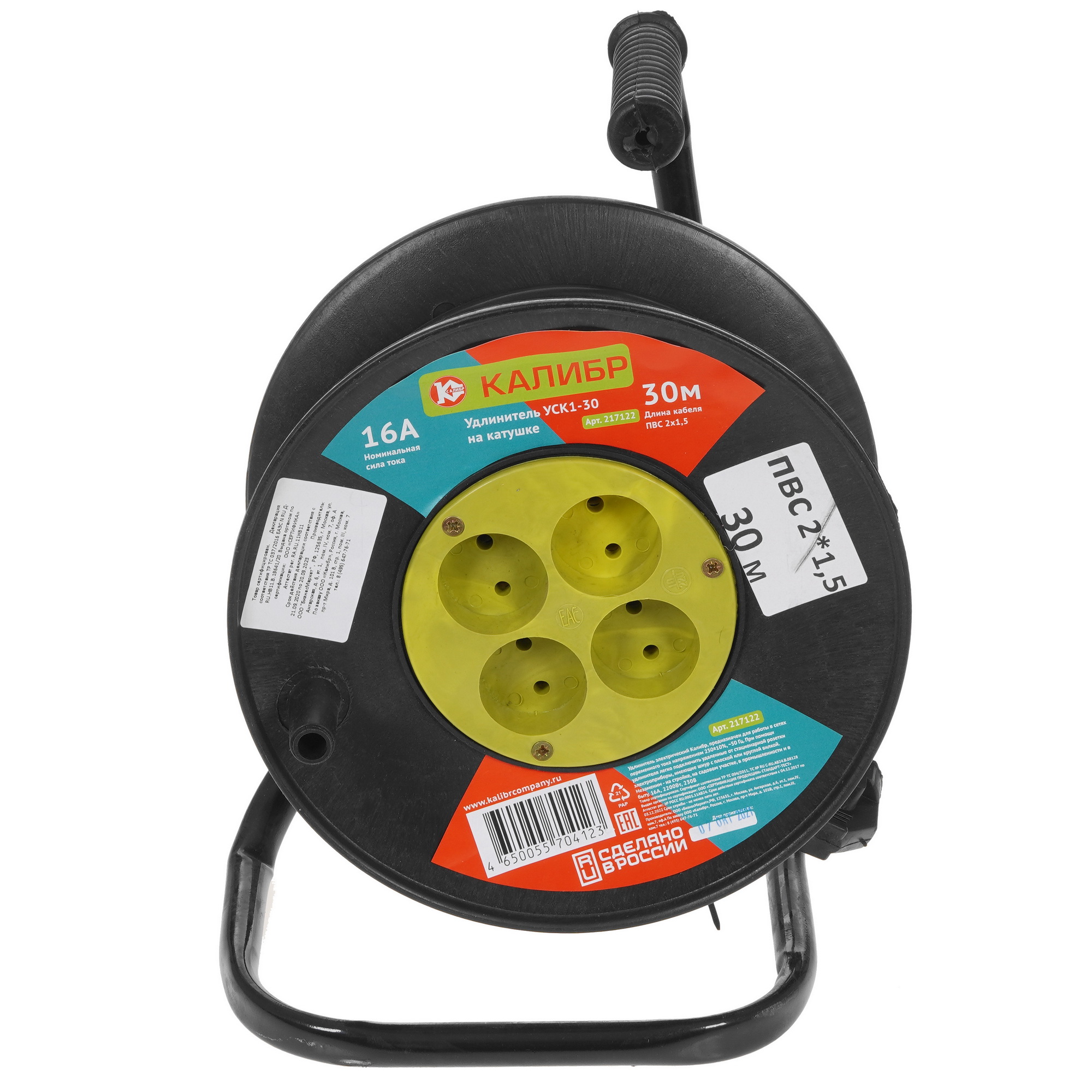 Удлинитель силовой Калибр УСК1-4-30 черный 5340999 STDN-0005871 - Вид №2