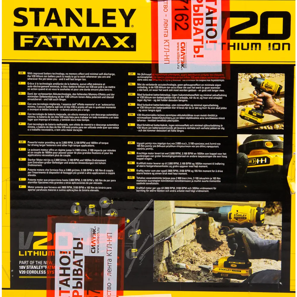 Винтоверт ударный аккумуляторный Stanley Fatmax SFMCF800B-XJ 18 В Li-Ion, 165 Нм, без АКБ и ЗУ STLM-2058893 - Вид №5