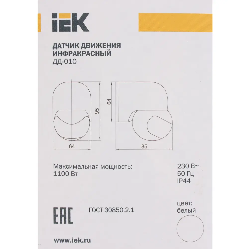 Датчик движения IEK 010W, 1100 Вт, цвет белый, IP44 12272871 STLM-2125856  - Вид №2