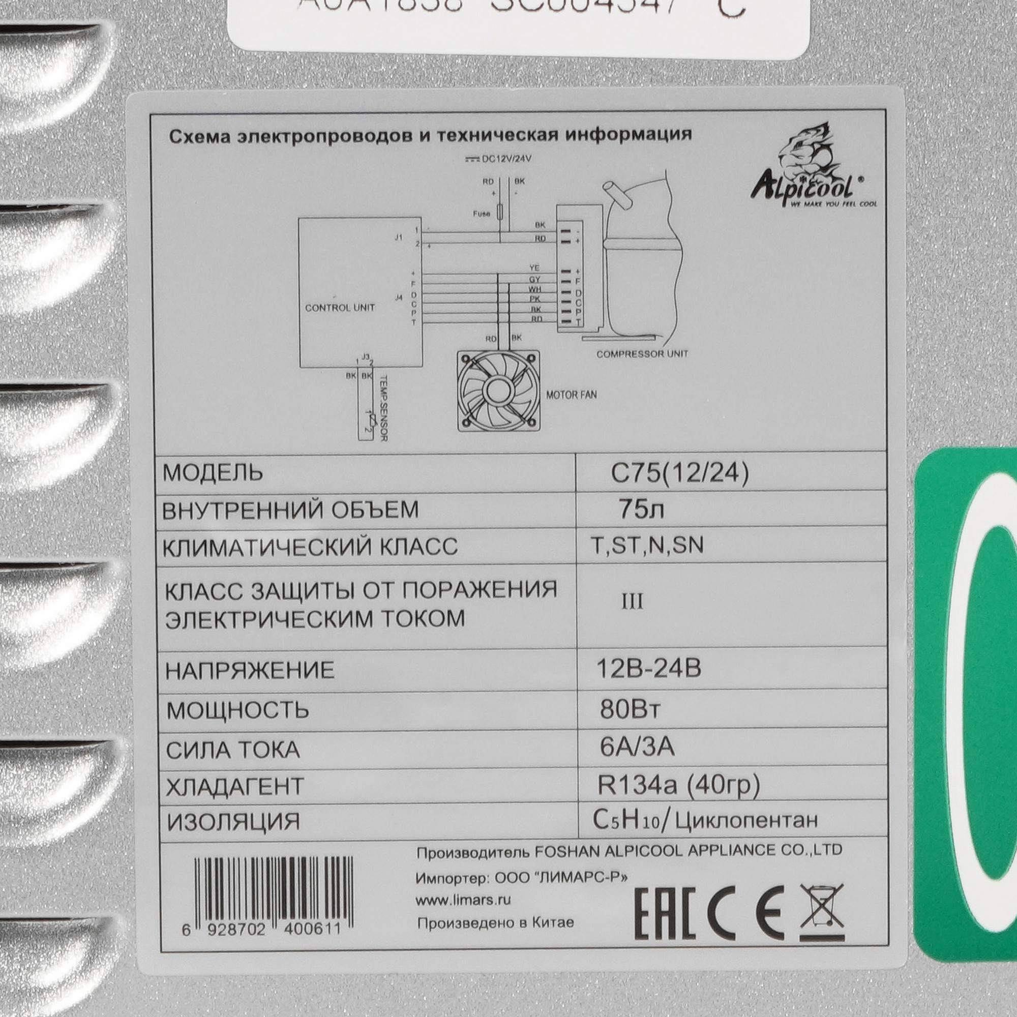 5437161 Холодильник автомобильный ALPICOOL C75 серый STDN-0126947 - Вид №7