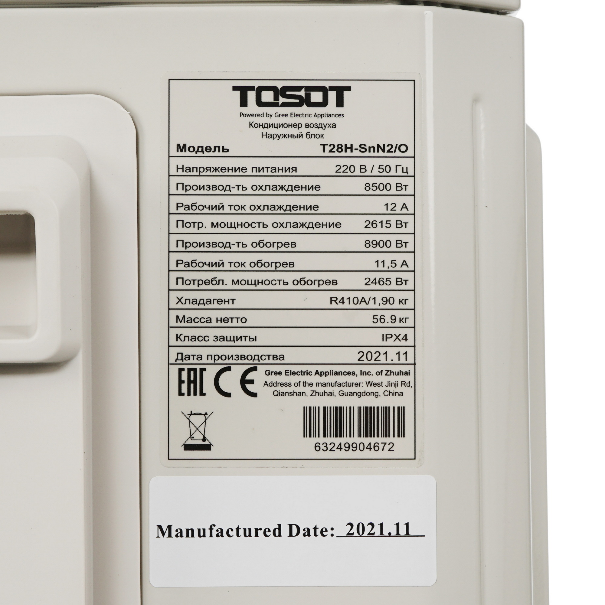 9986655 Кондиционер настенный сплит-система Tosot T28H-SnN(2)/I/T28H-SnN(2)/O белый STDN-0026802 - Вид №7