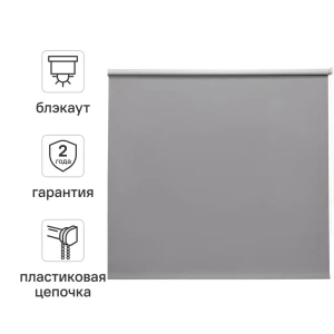 Штора рулонная блэкаут Inspire Santos 140x175 см серая Granit 3 82688296 STLM-2056216