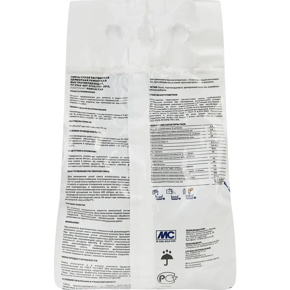 Универсальный ремонтный состав PLITONIT для стен и пола 4 кг 82485008 STLM-0028171 - Вид №1