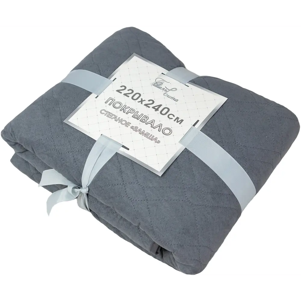 Бельвита | Покрывало из замши стального цвета 220х240 см 89087187 STLM-0078213 - Вид №2