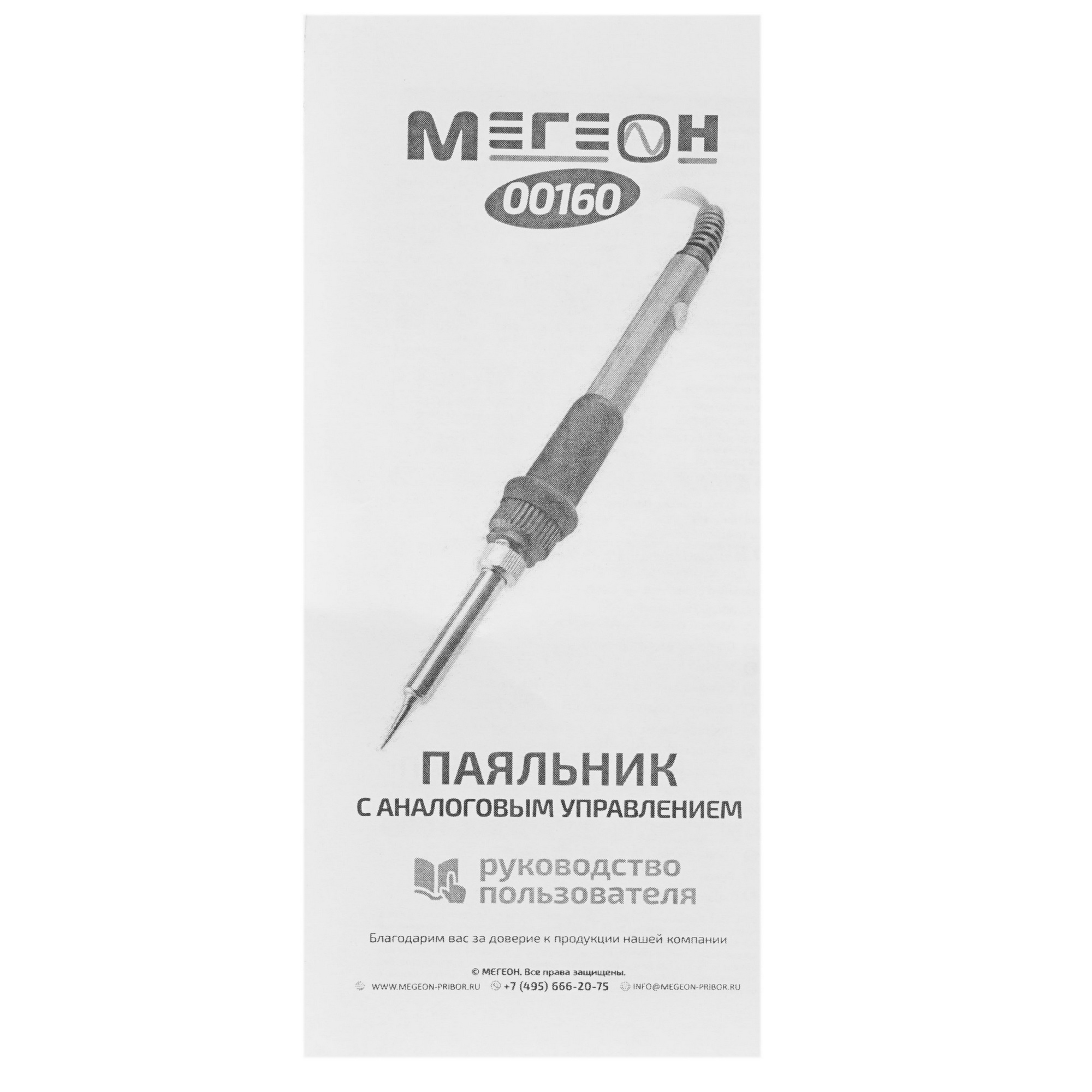 Паяльник Мегеон 00160 8198452 STDN-0009819 - Вид №6