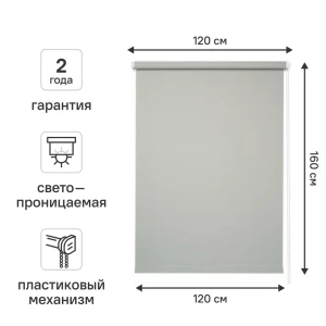 Штора рулонная KREAFORTA Oka 120x160 см серая 89390682 STLM-2056769