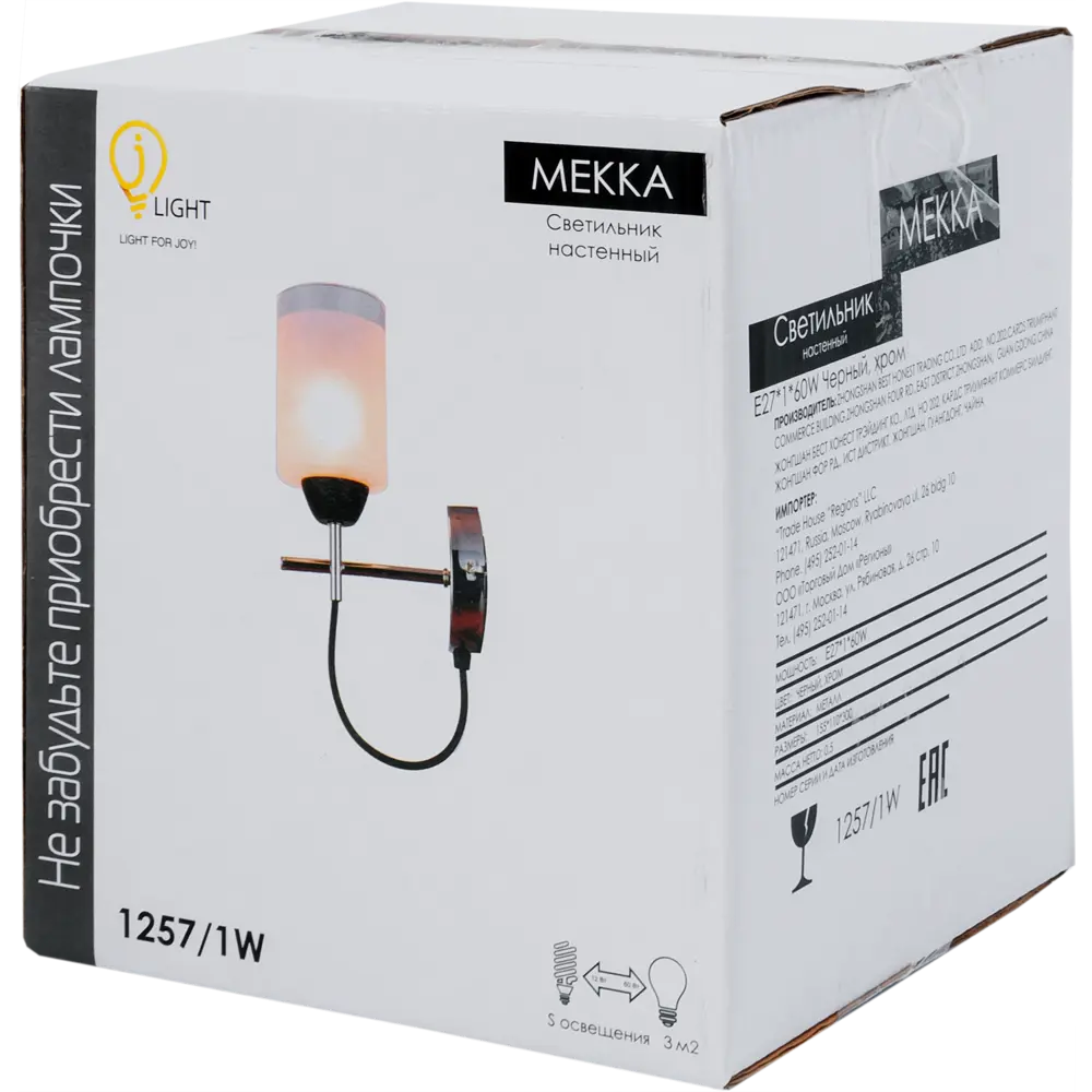 Настенный светильник Mekka 1257/1W, цвет чёрный/хром 82187870 STLM-2153202 JLIGHT  - Вид №4