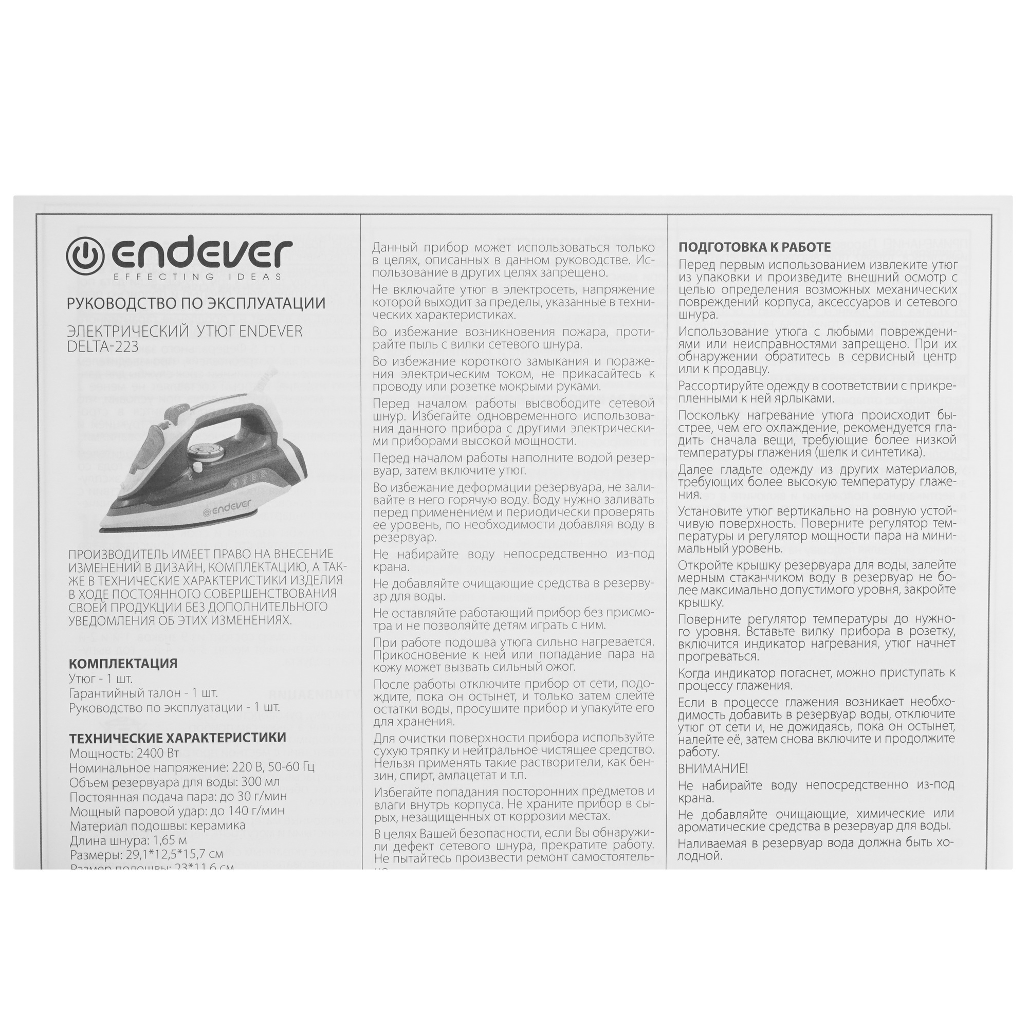 9912317 Утюг Endever Delta-223 белый STDN-0084772 - Вид №7