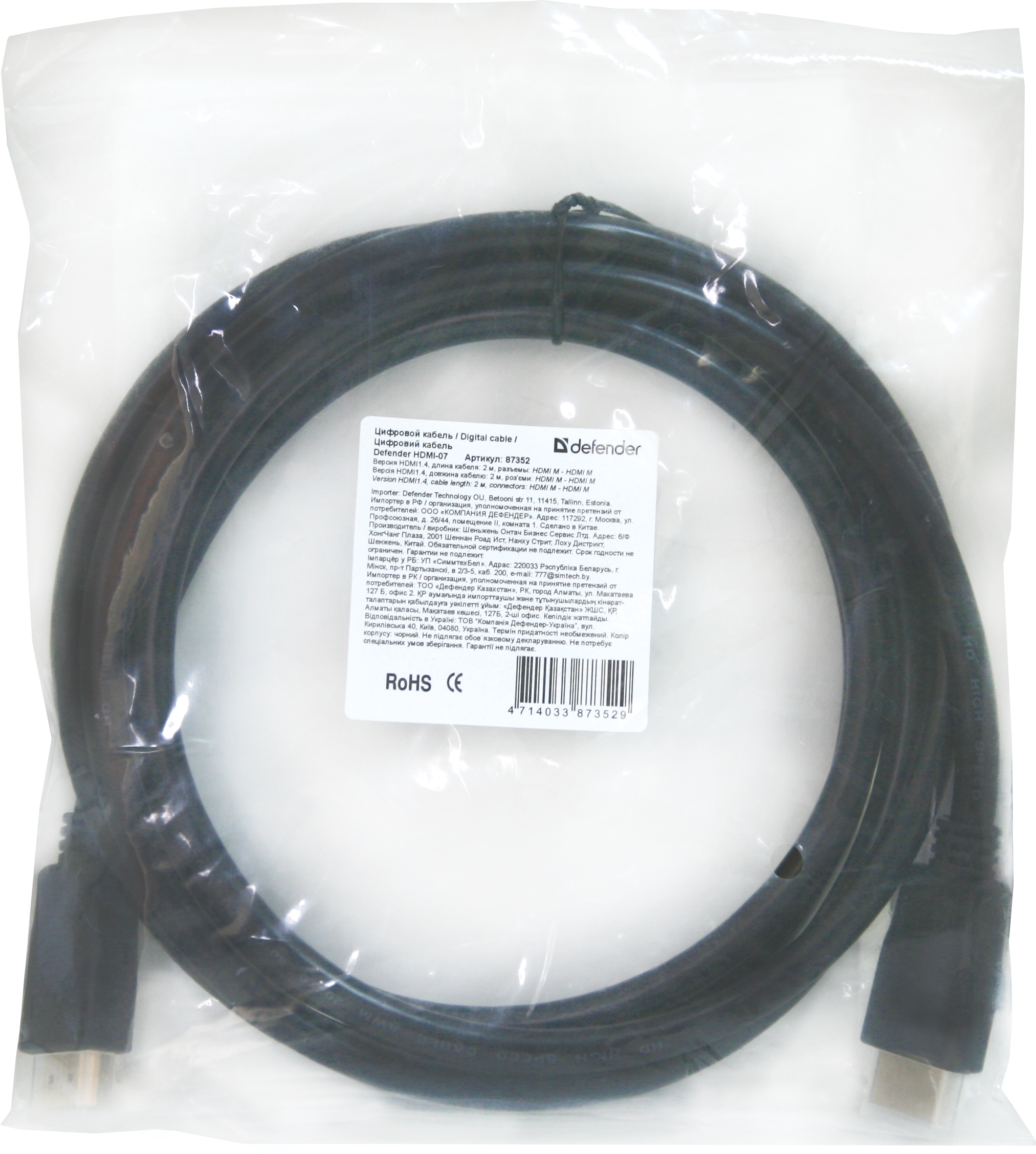 87352 цифровой кабель hdmi-07 hdmi m-m, ver 1.4, 2.0 м Defender Santreyd  - Вид №2