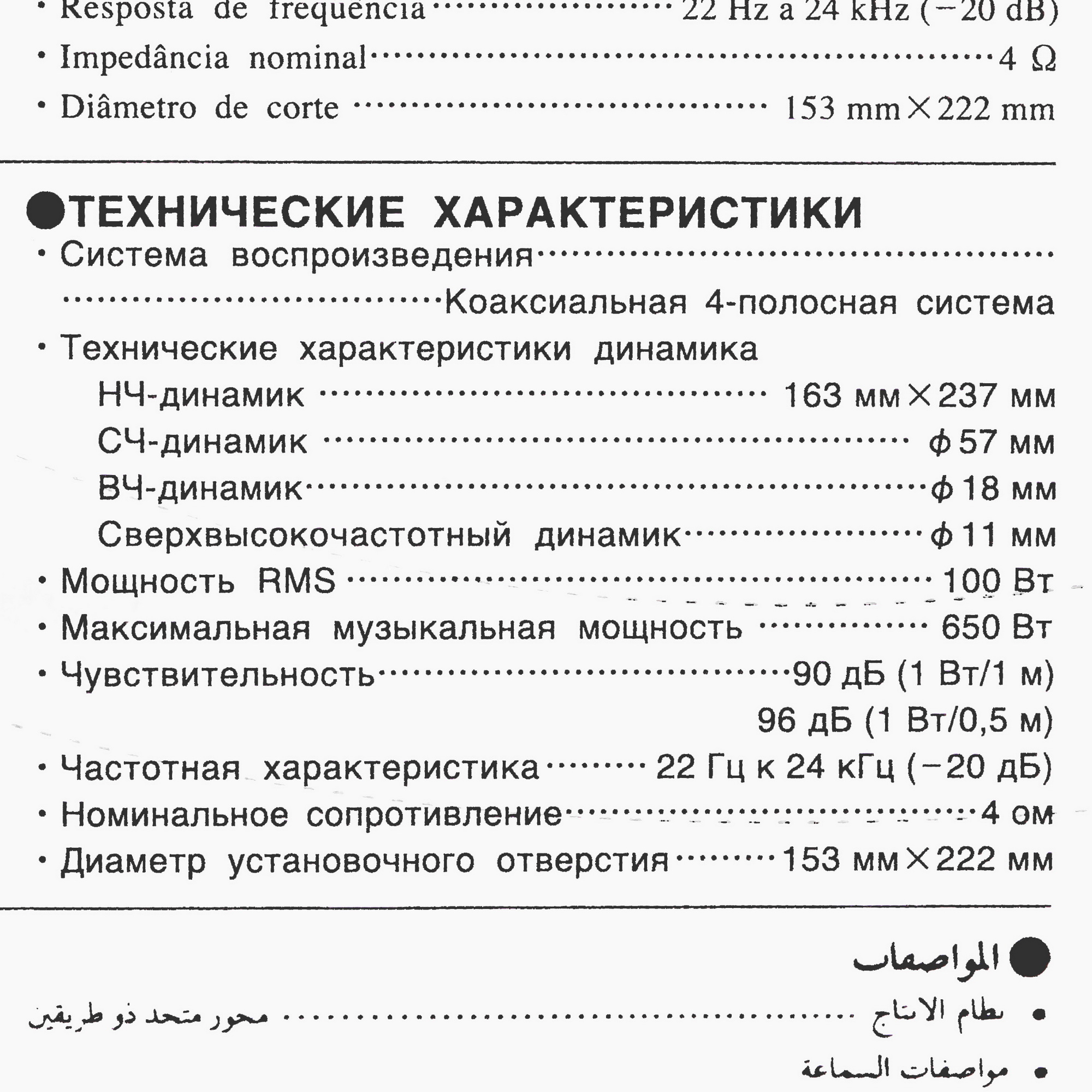 5094903 Коаксиальная акустическая система Pioneer TS-A6977S STDN-0074270 - Вид №7