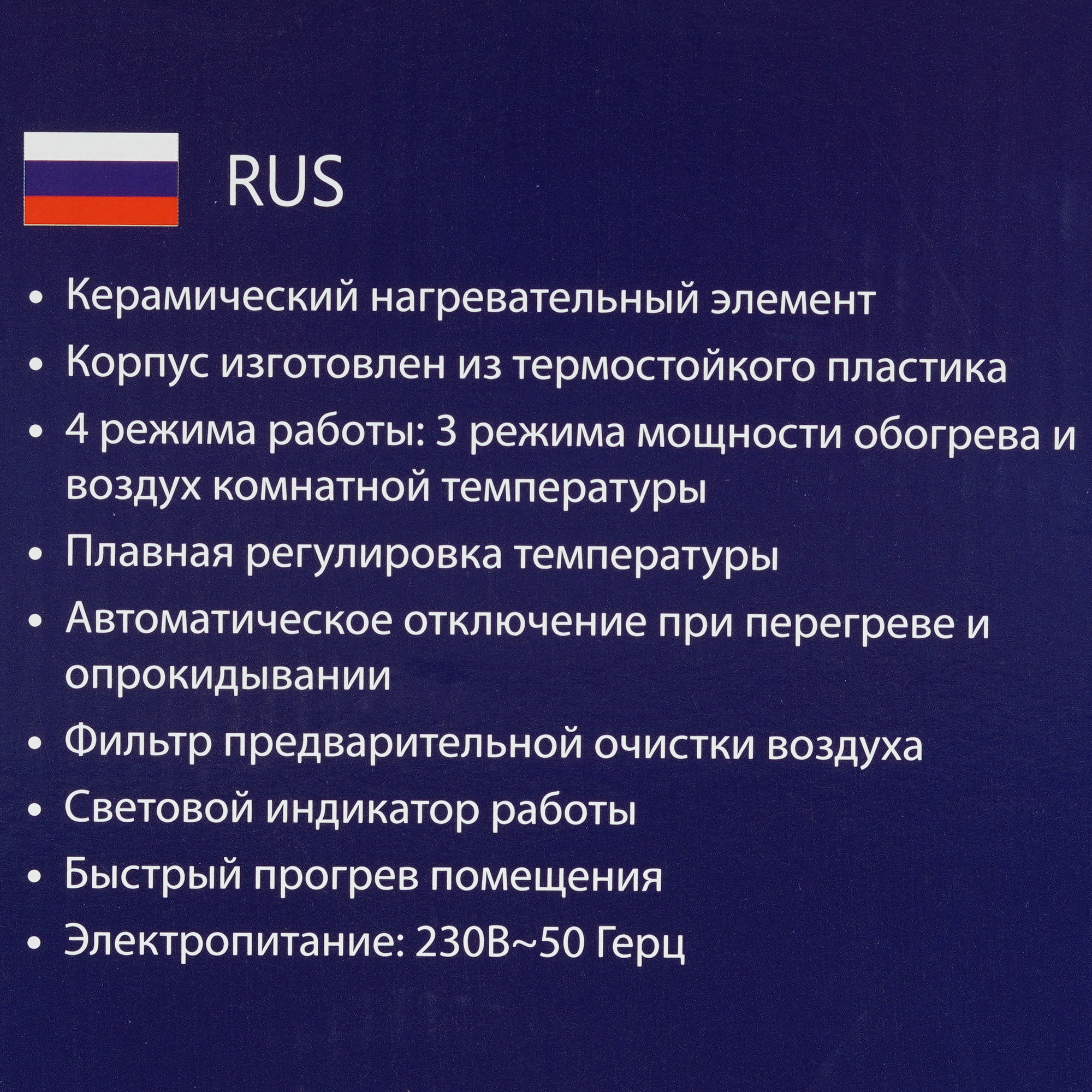 9111798 Тепловентилятор Stingray ST-FH1052A STDN-0053681 - Вид №7