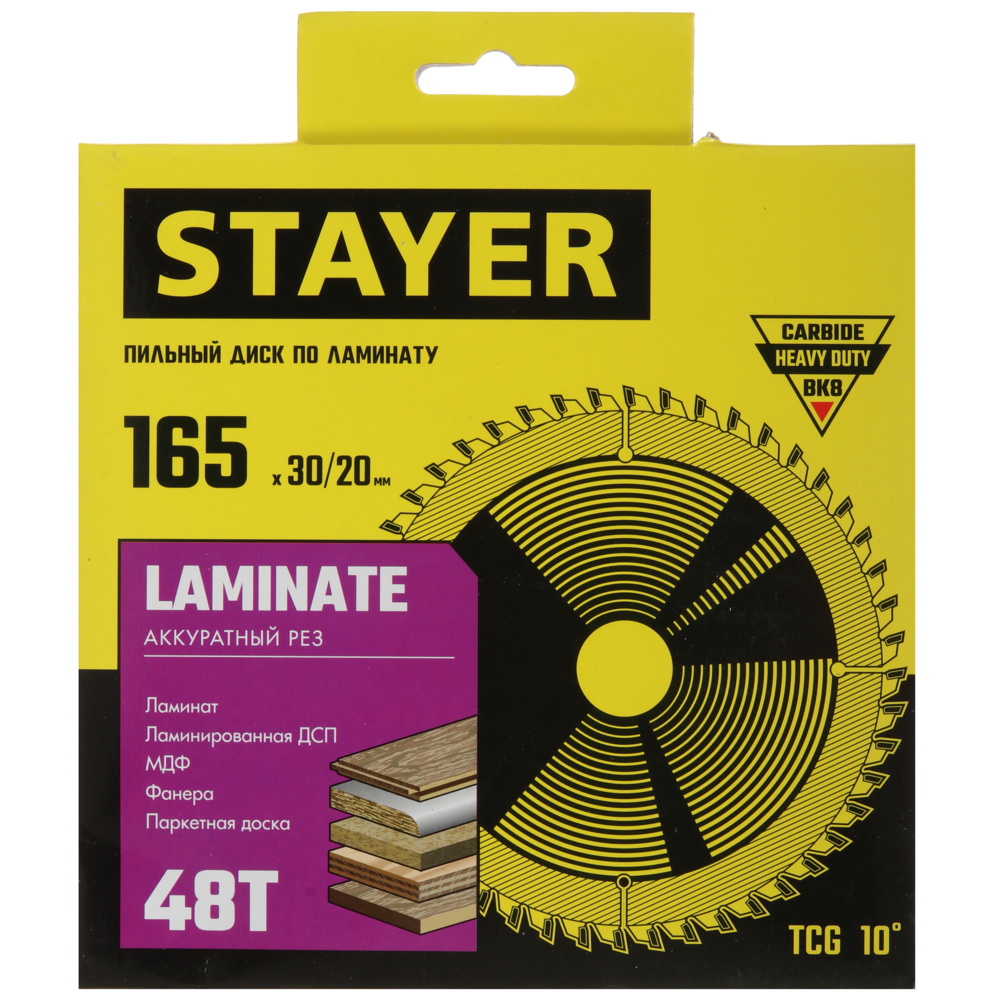 Диск пильный STAYER 3684-165-30-48_z01 9123060 STDN-0001245 - Вид №5