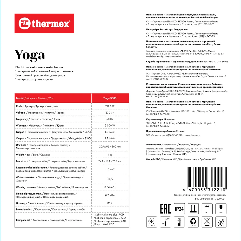 Кран водонагреватель проточный для кухни Thermex Yoga 3000 3 кВт STLM-2142397 - Вид №4