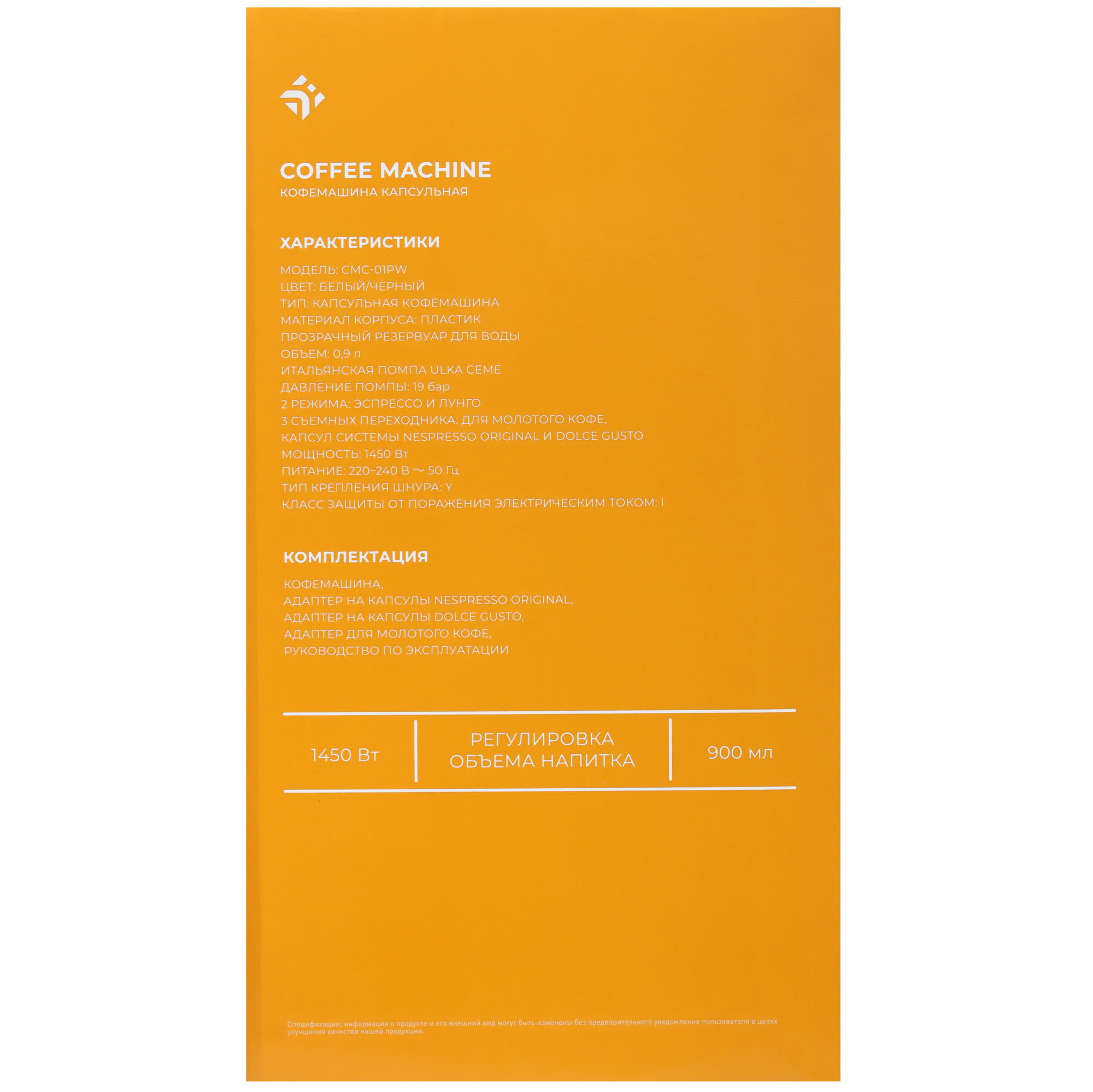 9079565 Кофемашина капсульная DEXP CMC-01PW STDN-0087302 - Вид №9