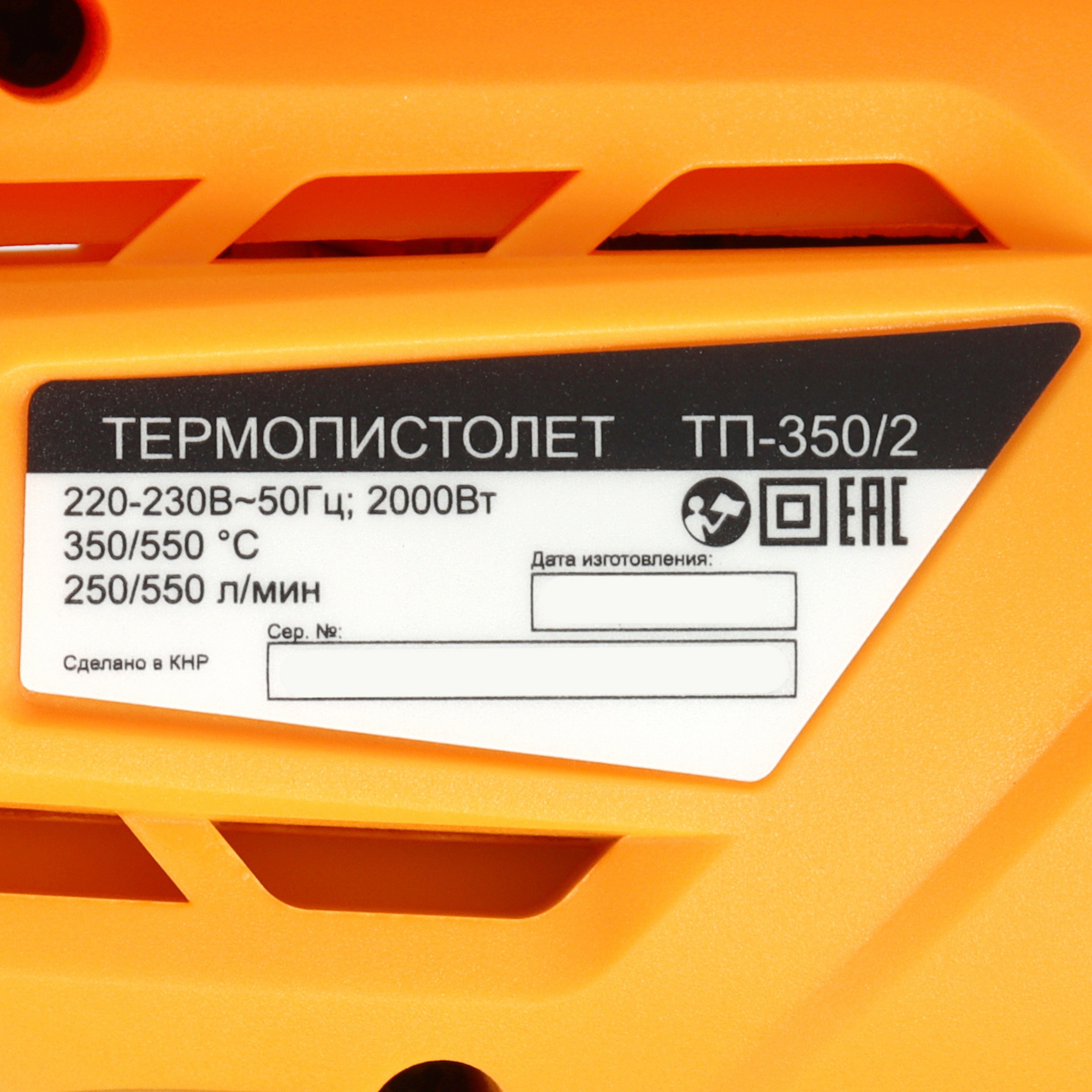 Термопистолет Вихрь ТП-350/2 5636423 STDN-0033238 - Вид №2