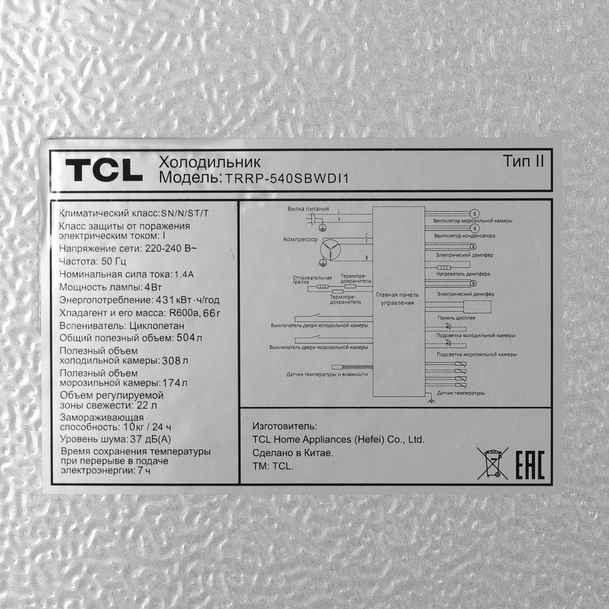 5485322 Холодильник Side by Side   TCL TRRP-540SBWDI1 серебристый STDN-0078252 - Вид №11