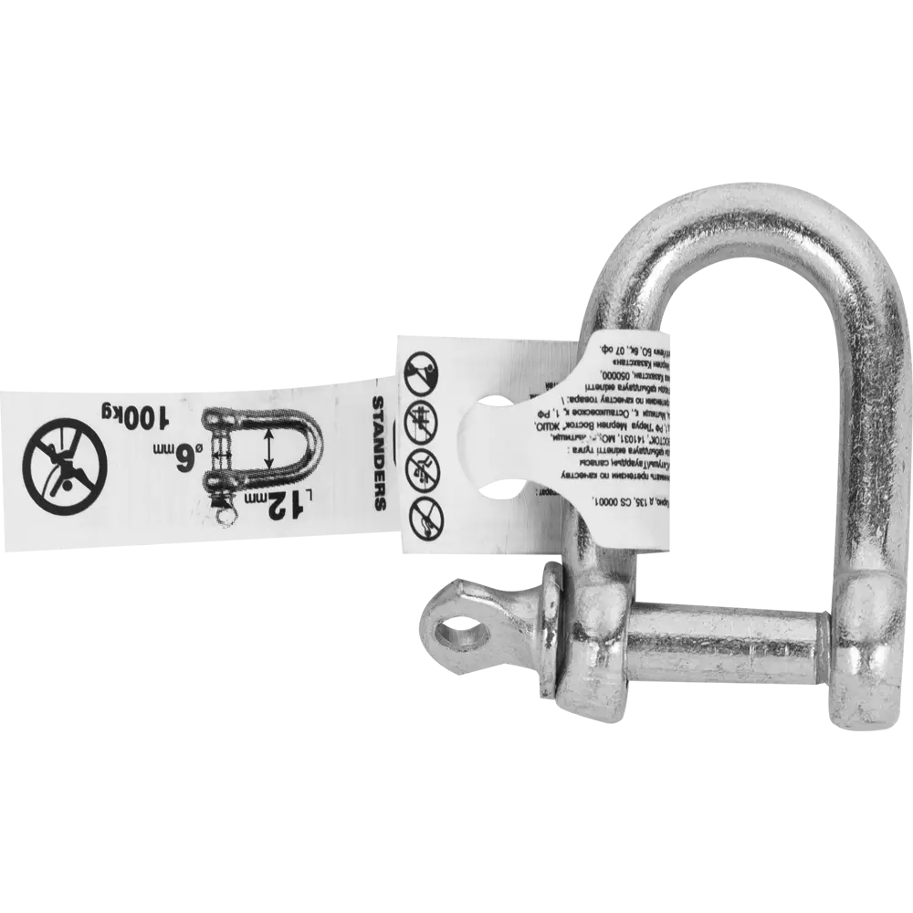 Скоба такелажная Standers 12х6 мм, 100 кг 17561111 STLM-2194750  - Вид №1