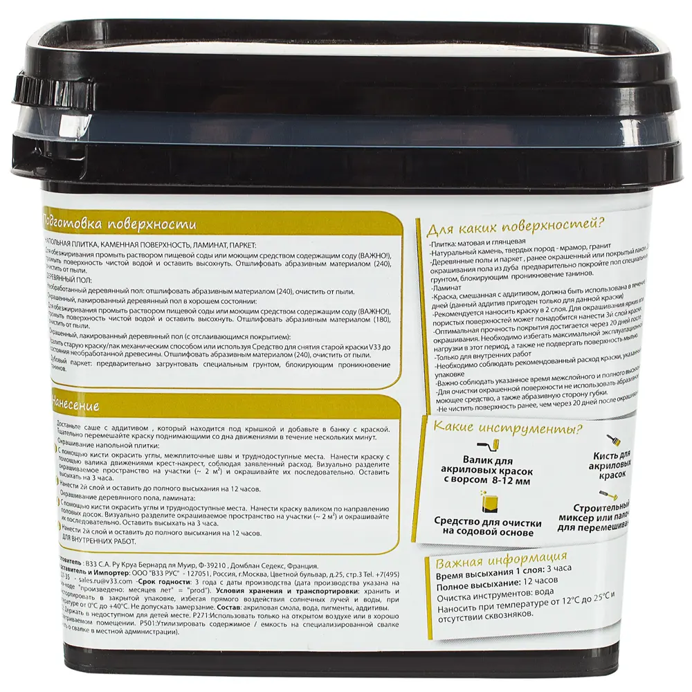 Краска для пола V33 Decolab 0.75 л цвет галька STLM-2128698 - Вид №3