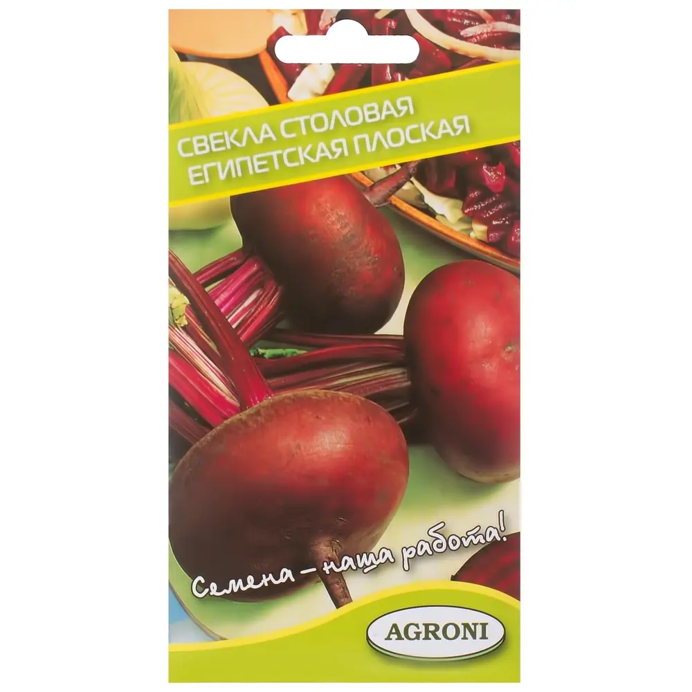 Семена Свёкла столовая плоская «Египетская» 17251287 STLM-2064134 AGRONI 