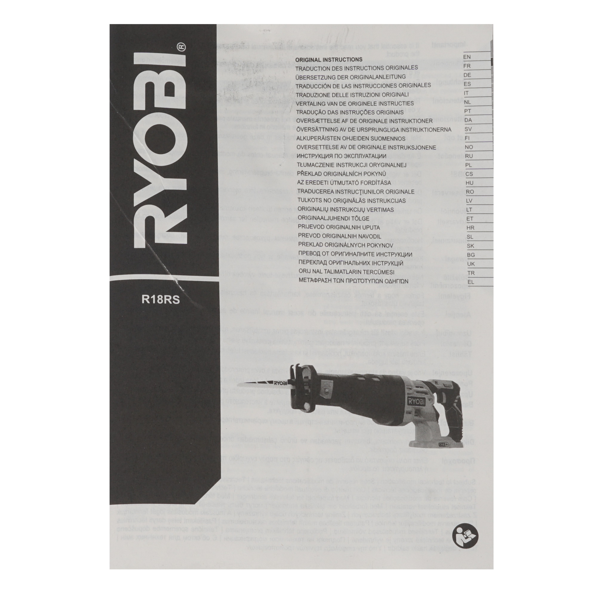 Сабельная пила Ryobi R18RS-0 ONE+ 18V  , Без ЗУ, Без АКБ 1132815 STDN-0067022 - Вид №4