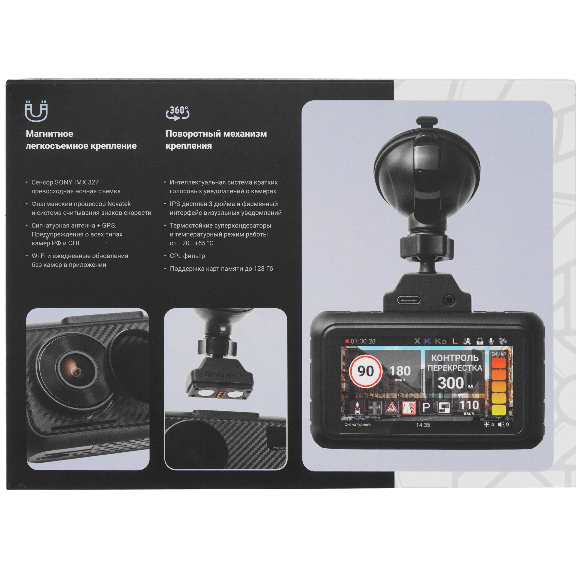 5367677 Видеорегистратор с радар-детектором ROADGID Premier 3 Carbon STDN-0000789 - Вид №8