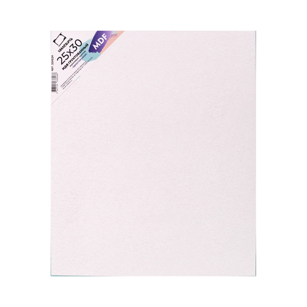332530 МДФ грунтованный односторонний 25 х 30 см Малевичъ 