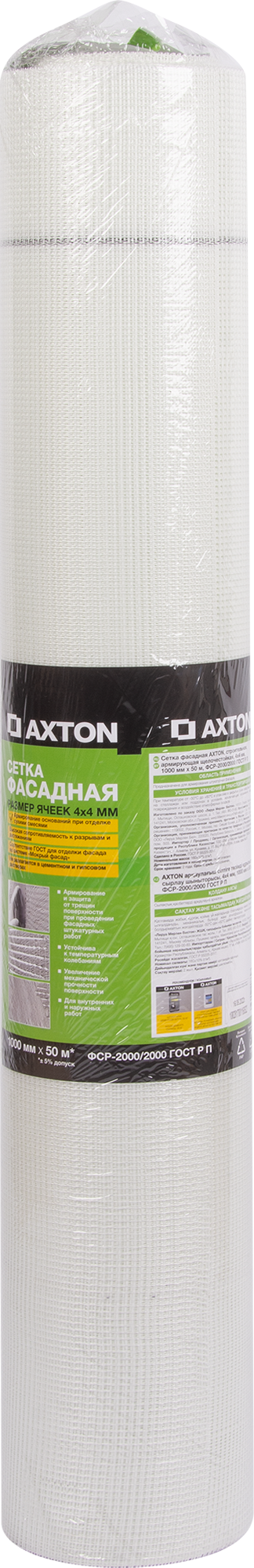 Фасадная армирующая сетка Axton для наружных работ 4х4 мм 160 г/м² 82979870