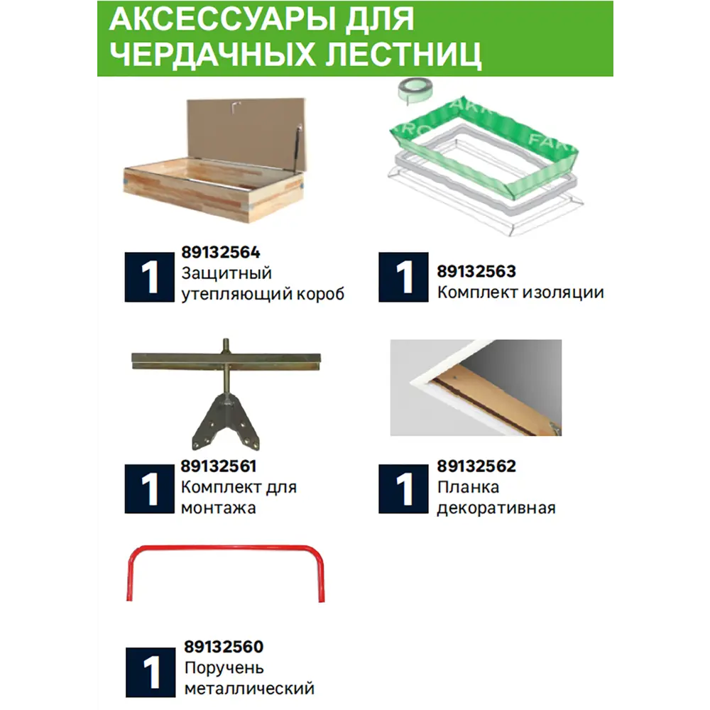 Лестница чердачная складная с секциями ЧЛ-14 60x120x280 см 89132553 STLM-2033736 ЛЕСЕНКА  - Вид №4