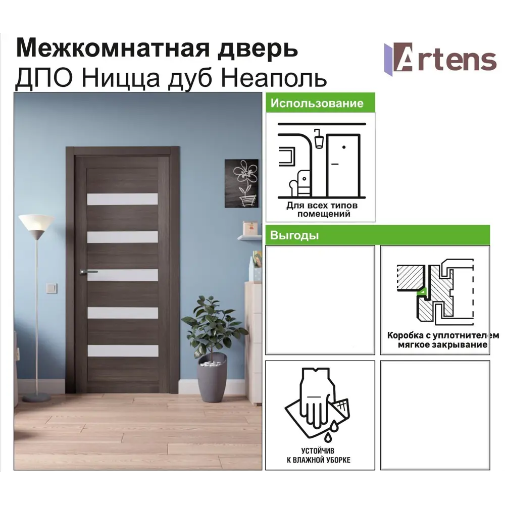 Дверь межкомнатная остеклённая Ницца 80x200 см ПВХ цвет дуб неаполь с фурнитурой 18265787 STLM-2125915 ARTENS  - Вид №5