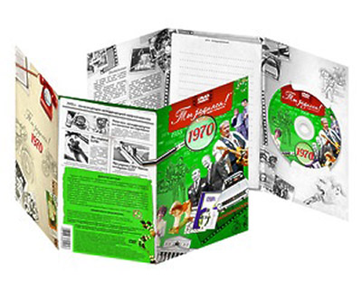 1970 Видео-открытка "Ты родился" цвет зеленый Santreyd 