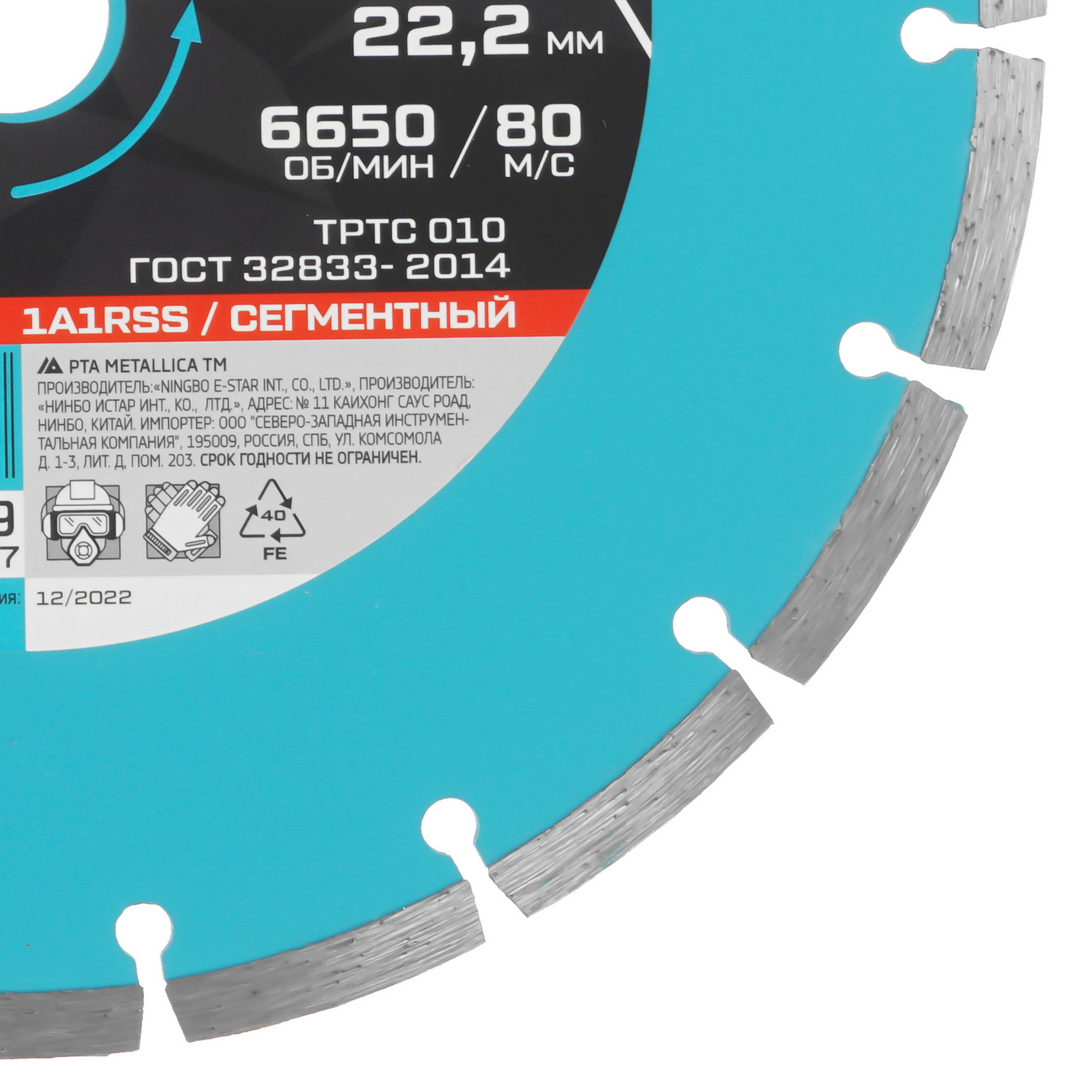 Диск алмазный METALLICA 900109 9164953 STDN-0055505 - Вид №1