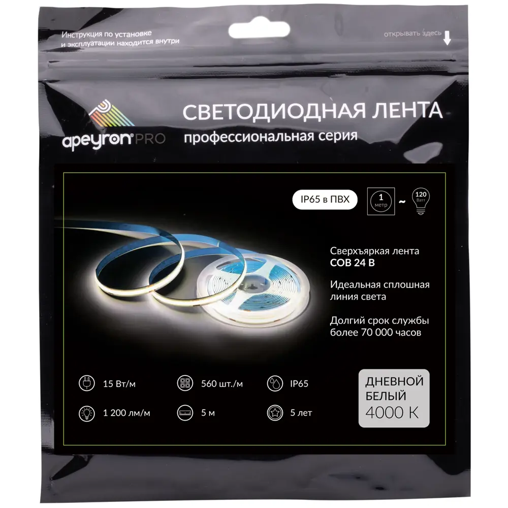 Светодиодная лента APEYRON COB для интерьерной подсветки 5м нейтральный белый 89437748 STLM-1583351 - Вид №9