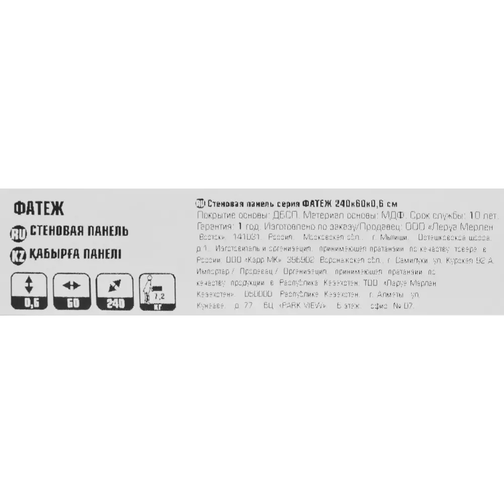 Стеновая панель Фатеж 240x0.6x60 см МДФ цвет серый 85342859 STLM-2169075 Santreyd  - Вид №4
