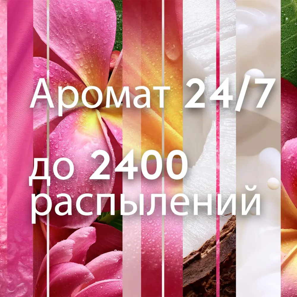 GLADE Кокосовый Бали - Автоматический освежитель воздуха с тропическим ароматом 84588615 STLM-0052499 - Вид №5