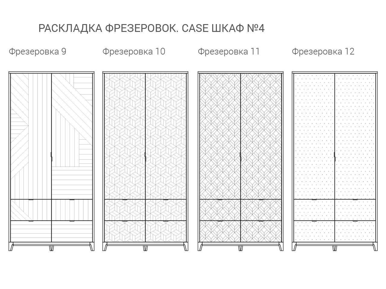 Шкаф распашной двухдверный с ящиками темно-серый Case №4 THE IDEA  210410 Серый  - Вид №7