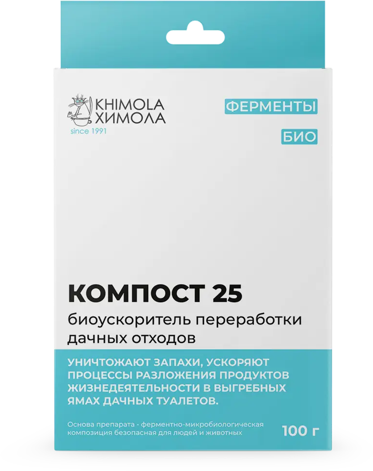Химола Компост-25 - биоактиватор для быстрого компостирования 11938483