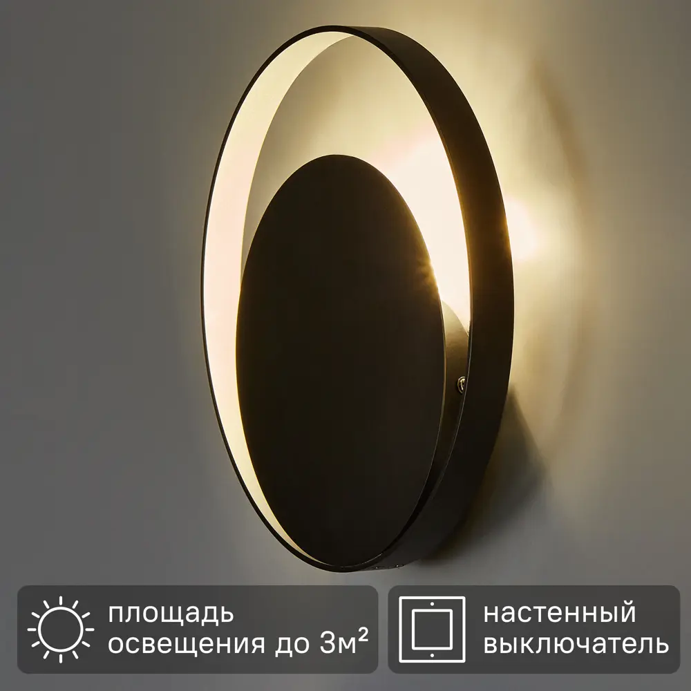 Светильник настенный бра светодиодный Inspire Nampon 830 лм нейтральный белый свет цвет черный/серебро 84840912 STLM-2123879 