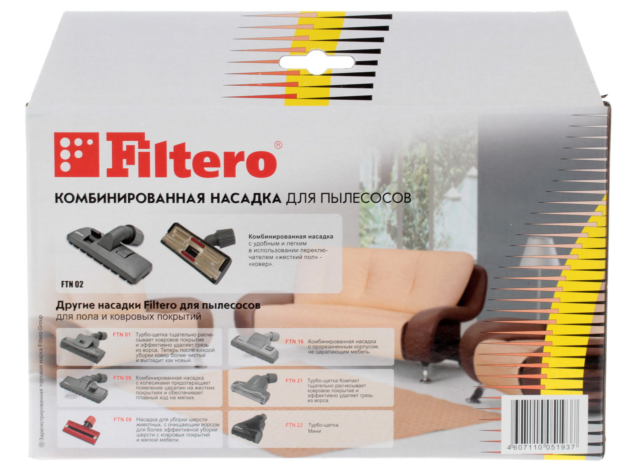 7955512 Насадка Filtero FTN 02 STDN-0107056 - Вид №4