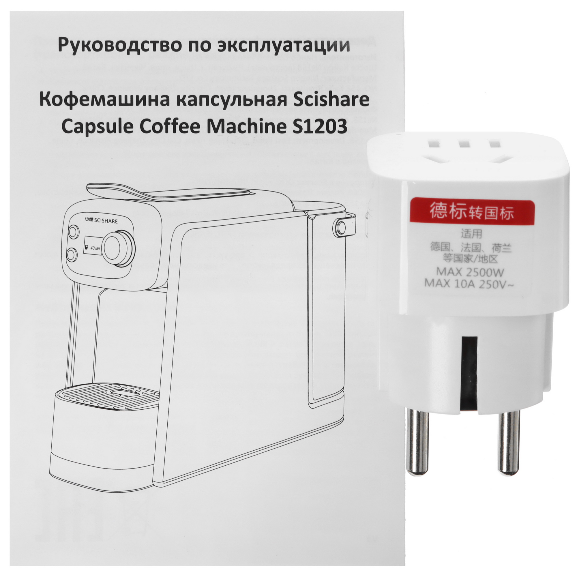 5465949 Кофемашина капсульная Scishare Capsule Coffee Machine S1203 STDN-0014828 - Вид №8